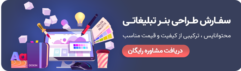 طراحی بنر
