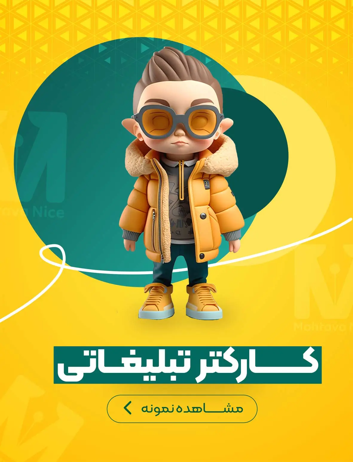 کارکتر