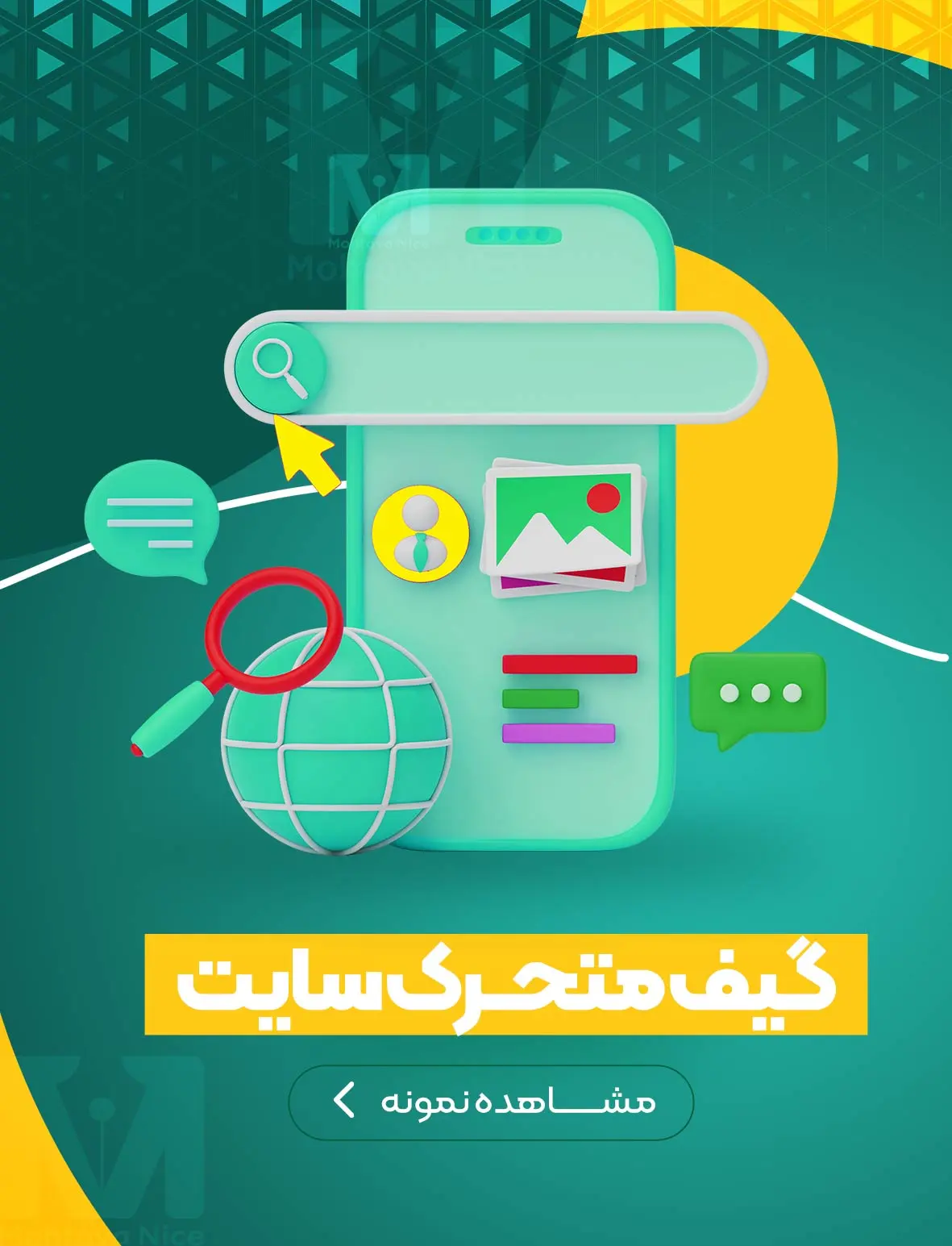 گیف-متحرک-سایت