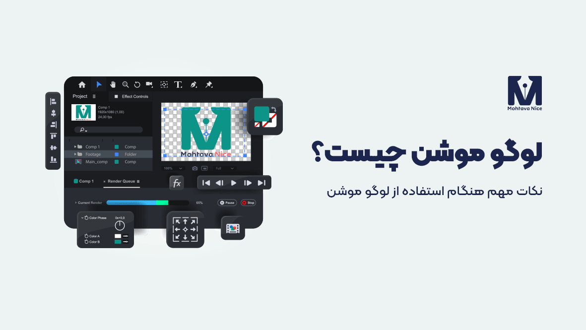 لوگو موشن چیست