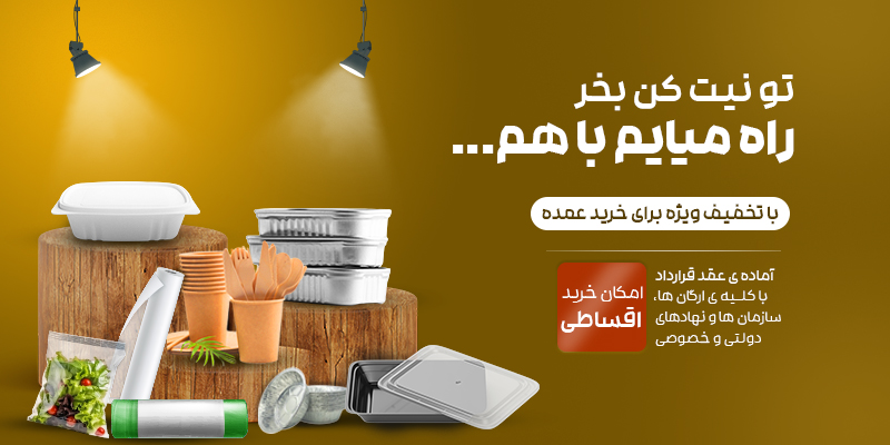 بنر تبلیغاتی کسب و کار