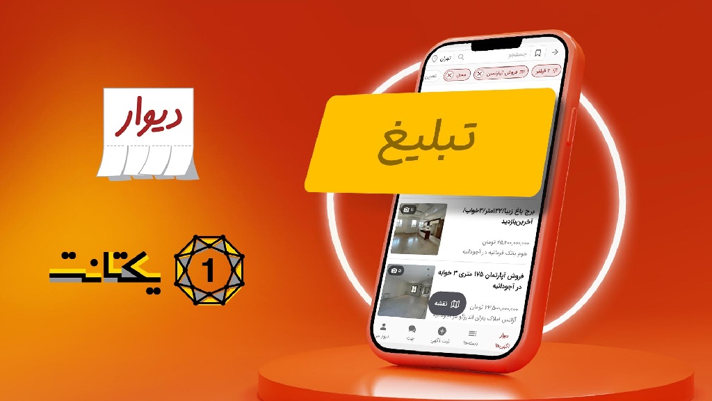یکتانت تبلیغات کلیکی | تعرفه سفارش بنر تبلیغاتی یکتانت